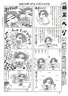 (C70) [GOLD RUSH (Suzuki Address)] Ashe o Back de Semeru Hon! (Final Fantasy XII) - page 32