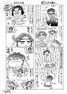 (C70) [GOLD RUSH (Suzuki Address)] Ashe o Back de Semeru Hon! (Final Fantasy XII) - page 33