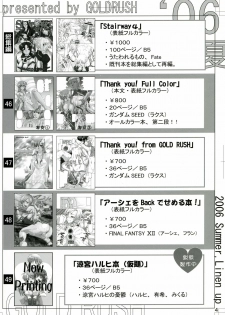 (C70) [GOLD RUSH (Suzuki Address)] Ashe o Back de Semeru Hon! (Final Fantasy XII) - page 3