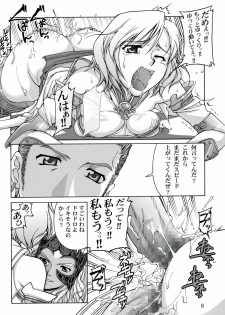 (C70) [GOLD RUSH (Suzuki Address)] Ashe o Back de Semeru Hon! (Final Fantasy XII) - page 5
