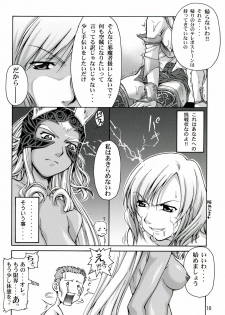 (C70) [GOLD RUSH (Suzuki Address)] Ashe o Back de Semeru Hon! (Final Fantasy XII) - page 9
