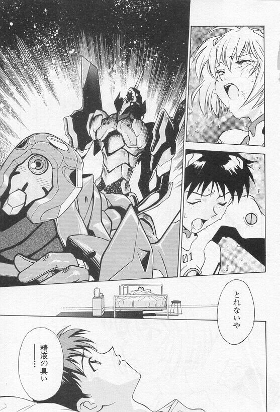 [Funabori Nariaki] Shunkan, Karada kasanete... (Paradise Lost Vol. 3) (Neon Genesis Evangelion) page 17 full