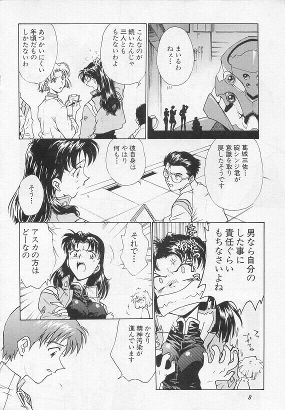 [Funabori Nariaki] Shunkan, Karada kasanete... (Paradise Lost Vol. 3) (Neon Genesis Evangelion) page 4 full