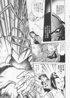 [Funabori Nariaki] Shunkan, Karada kasanete... (Paradise Lost Vol. 3) (Neon Genesis Evangelion) - page 11