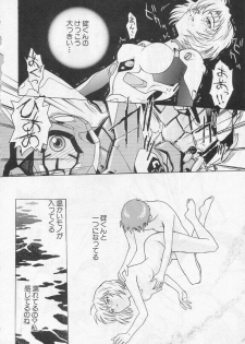 [Funabori Nariaki] Shunkan, Karada kasanete... (Paradise Lost Vol. 3) (Neon Genesis Evangelion) - page 12