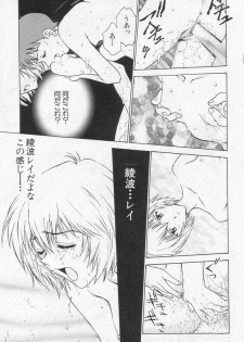 [Funabori Nariaki] Shunkan, Karada kasanete... (Paradise Lost Vol. 3) (Neon Genesis Evangelion) - page 13