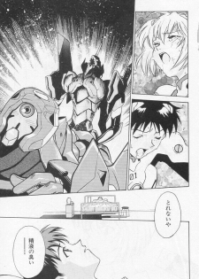 [Funabori Nariaki] Shunkan, Karada kasanete... (Paradise Lost Vol. 3) (Neon Genesis Evangelion) - page 17