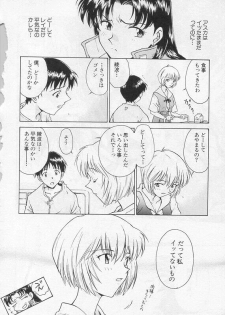 [Funabori Nariaki] Shunkan, Karada kasanete... (Paradise Lost Vol. 3) (Neon Genesis Evangelion) - page 18