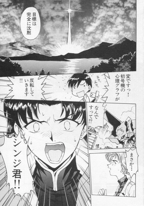 [Funabori Nariaki] Shunkan, Karada kasanete... (Paradise Lost Vol. 3) (Neon Genesis Evangelion)