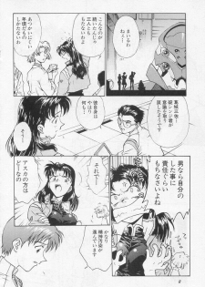 [Funabori Nariaki] Shunkan, Karada kasanete... (Paradise Lost Vol. 3) (Neon Genesis Evangelion) - page 4