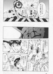 [Funabori Nariaki] Shunkan, Karada kasanete... (Paradise Lost Vol. 3) (Neon Genesis Evangelion) - page 6