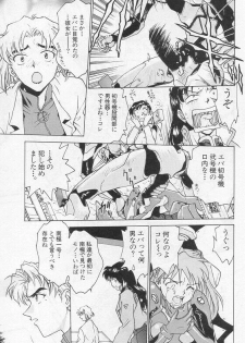 [Funabori Nariaki] Shunkan, Karada kasanete... (Paradise Lost Vol. 3) (Neon Genesis Evangelion) - page 7