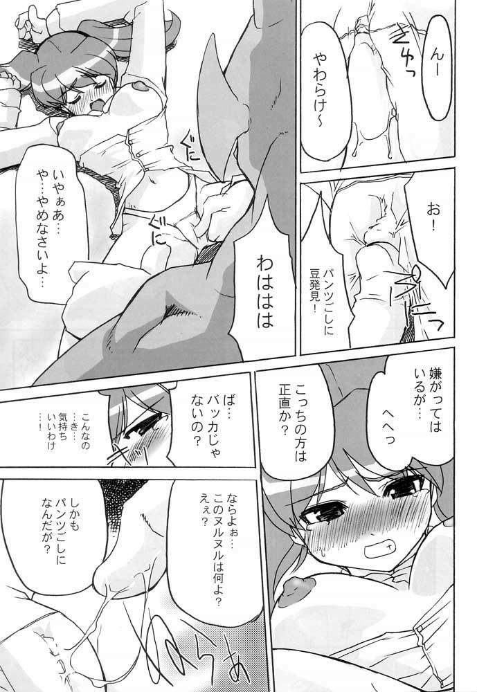 [Z-TABUKURONEKO HOUSE (Gyonikun)] Keroro na Seikatsu 4 (Keroro Gunsou) page 10 full