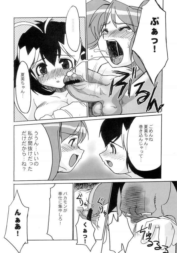 [Z-TABUKURONEKO HOUSE (Gyonikun)] Keroro na Seikatsu 4 (Keroro Gunsou) page 15 full