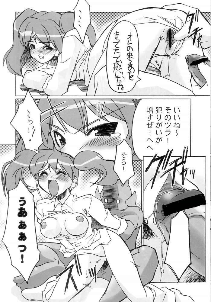 [Z-TABUKURONEKO HOUSE (Gyonikun)] Keroro na Seikatsu 4 (Keroro Gunsou) page 17 full