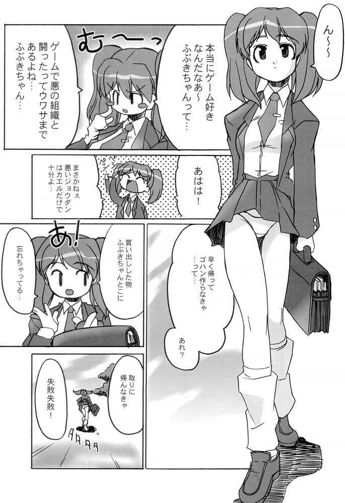 [Z-TABUKURONEKO HOUSE (Gyonikun)] Keroro na Seikatsu 4 (Keroro Gunsou) page 4 full