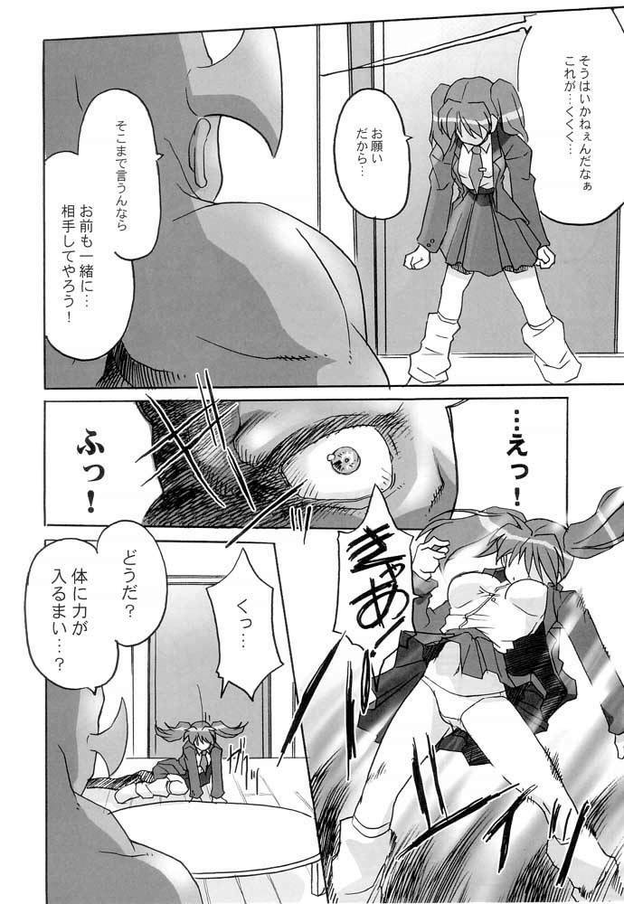 [Z-TABUKURONEKO HOUSE (Gyonikun)] Keroro na Seikatsu 4 (Keroro Gunsou) page 7 full