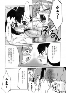 [Z-TABUKURONEKO HOUSE (Gyonikun)] Keroro na Seikatsu 4 (Keroro Gunsou) - page 15