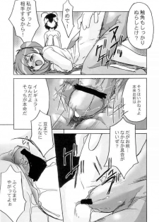 [Z-TABUKURONEKO HOUSE (Gyonikun)] Keroro na Seikatsu 4 (Keroro Gunsou) - page 18