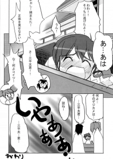 [Z-TABUKURONEKO HOUSE (Gyonikun)] Keroro na Seikatsu 4 (Keroro Gunsou) - page 29