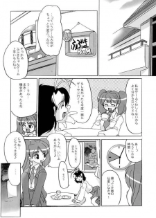 [Z-TABUKURONEKO HOUSE (Gyonikun)] Keroro na Seikatsu 4 (Keroro Gunsou) - page 3
