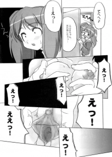 [Z-TABUKURONEKO HOUSE (Gyonikun)] Keroro na Seikatsu 4 (Keroro Gunsou) - page 5
