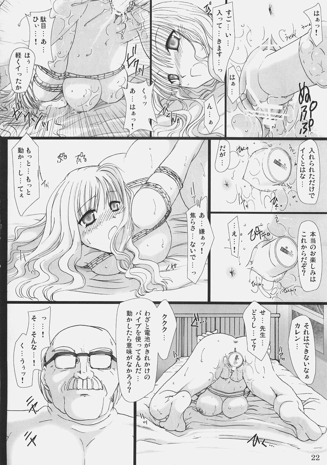 (C69) [UDON-YA (Kizuki Aruchu, ZAN)] Oshigoto desu kara! (Fate/hollow ataraxia) page 21 full