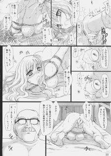 (C69) [UDON-YA (Kizuki Aruchu, ZAN)] Oshigoto desu kara! (Fate/hollow ataraxia) - page 21