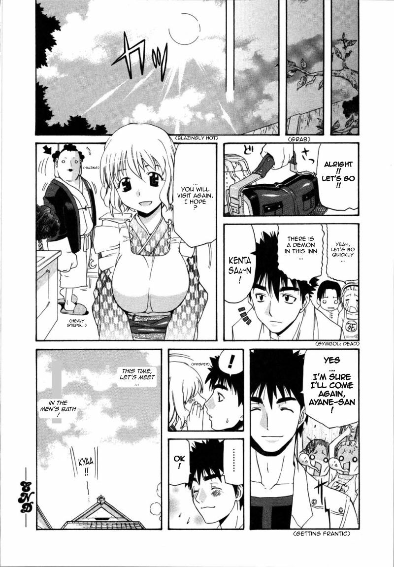 [Amatarou] Yu no Machiyado no Ayane-san | Ayane-san of the Town Inn's Hot Spring (PARADE!) [English] [Sling] page 16 full