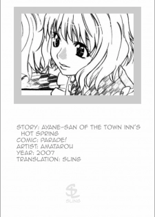 [Amatarou] Yu no Machiyado no Ayane-san | Ayane-san of the Town Inn's Hot Spring (PARADE!) [English] [Sling] - page 17