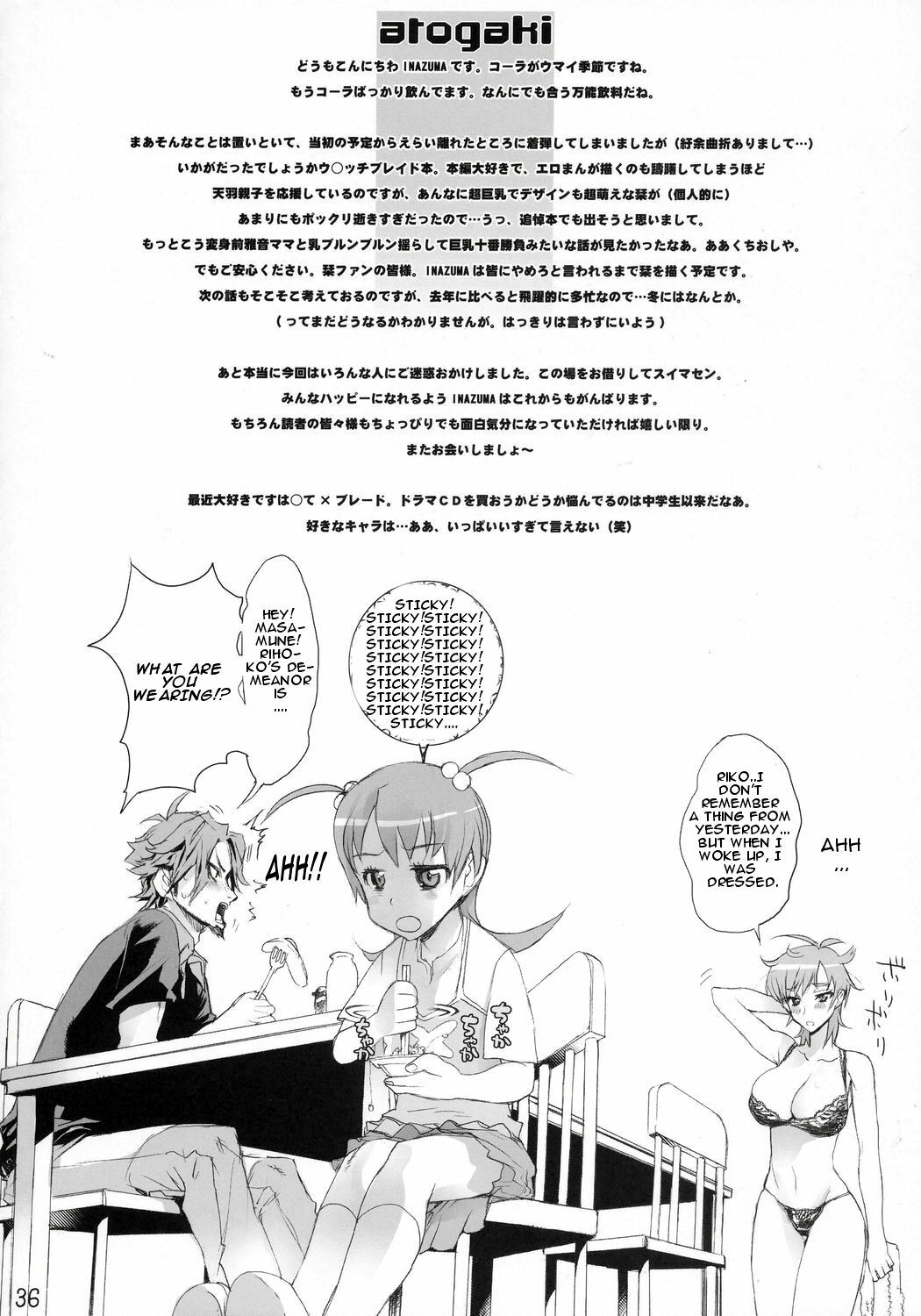 (C70) [DIGITAL ACCEL WORKS (INAZUMA.)] INAZUMA BLADE (WITCHBLADE) [English] page 35 full