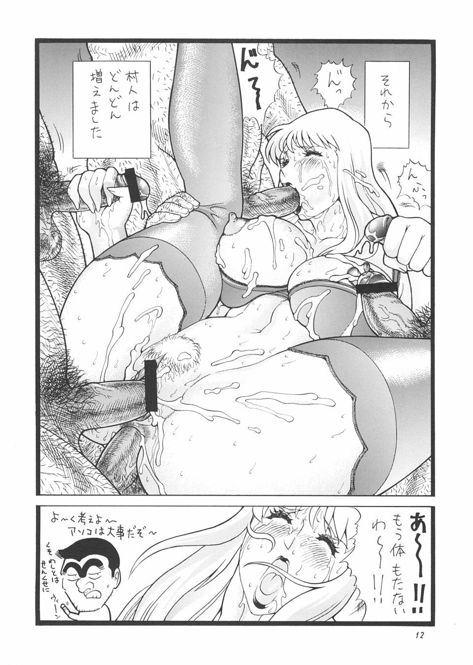 [Rippadou (Ootake Pashio)] Gorippa 5 (Kochikame, Various) page 11 full