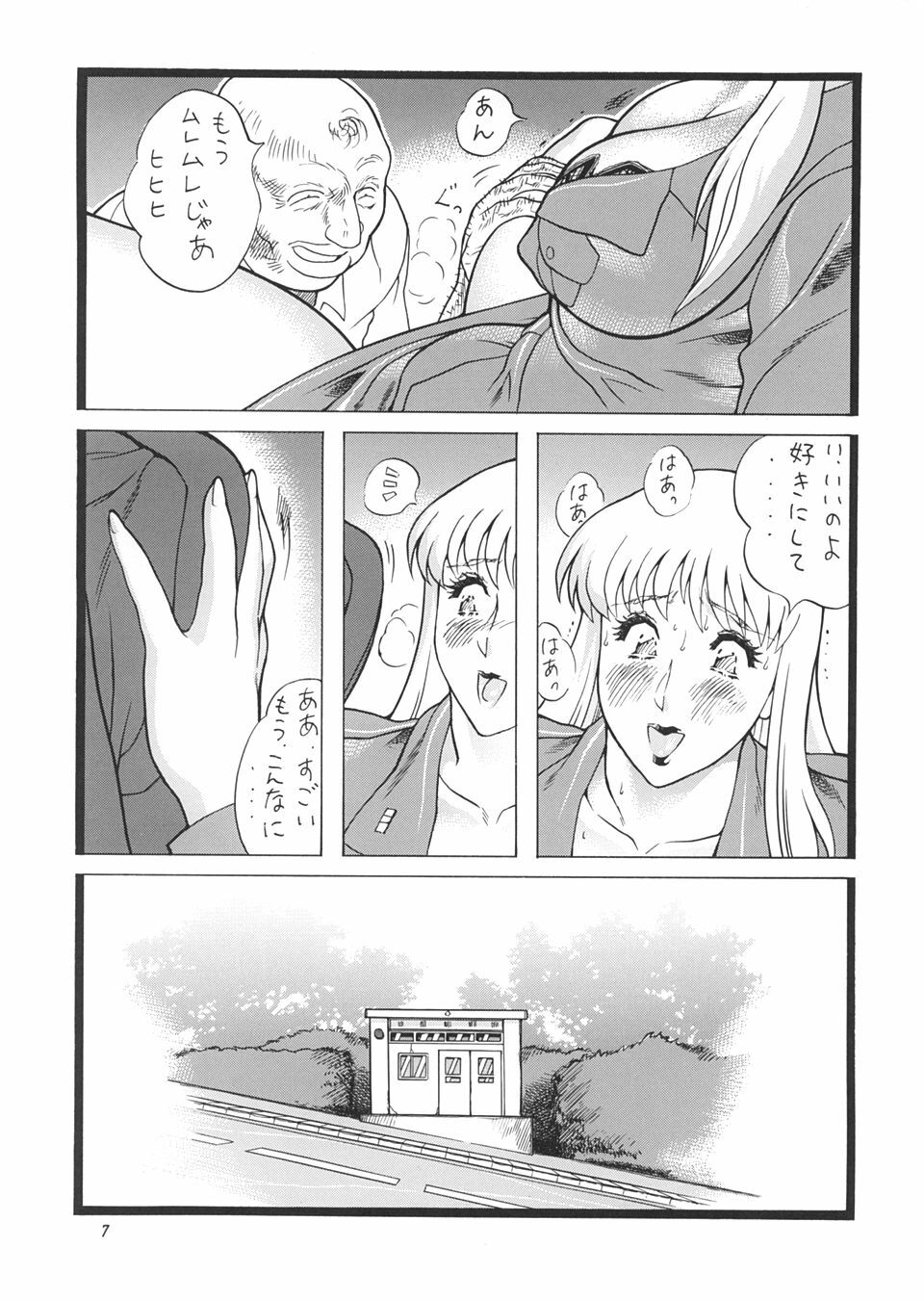 [Rippadou (Ootake Pashio)] Gorippa 5 (Kochikame, Various) page 6 full