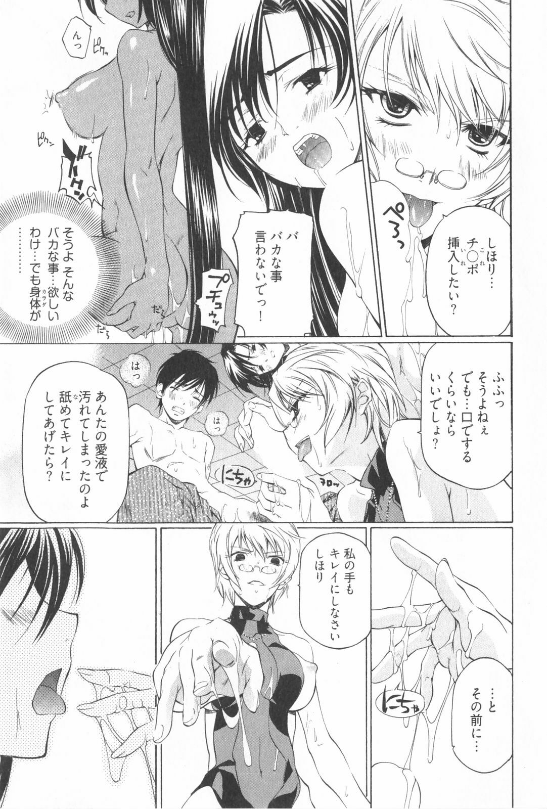 [Nakamura Uzuki] Fujun Isei Kouyuu 2 page 103 full