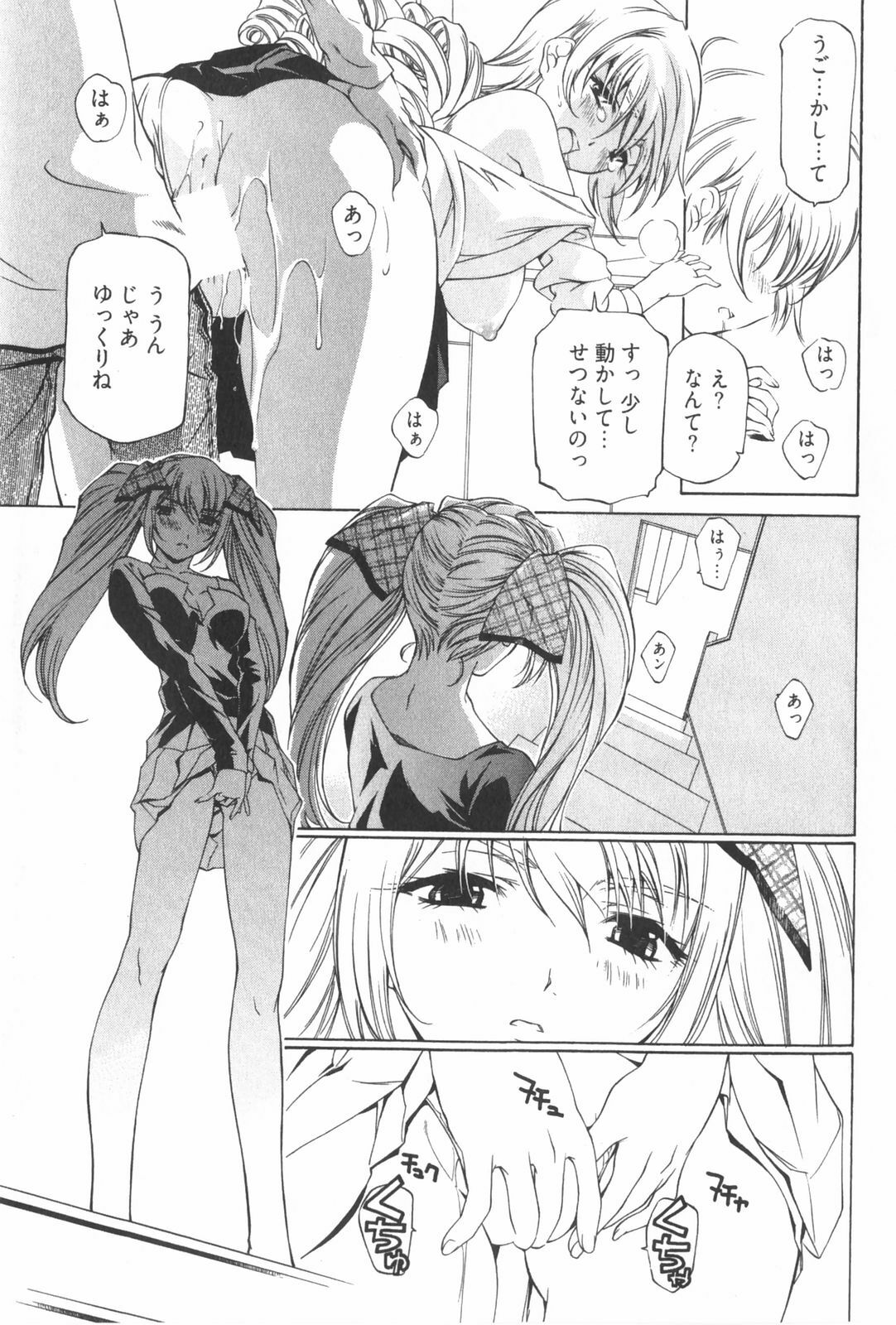 [Nakamura Uzuki] Fujun Isei Kouyuu 2 page 123 full