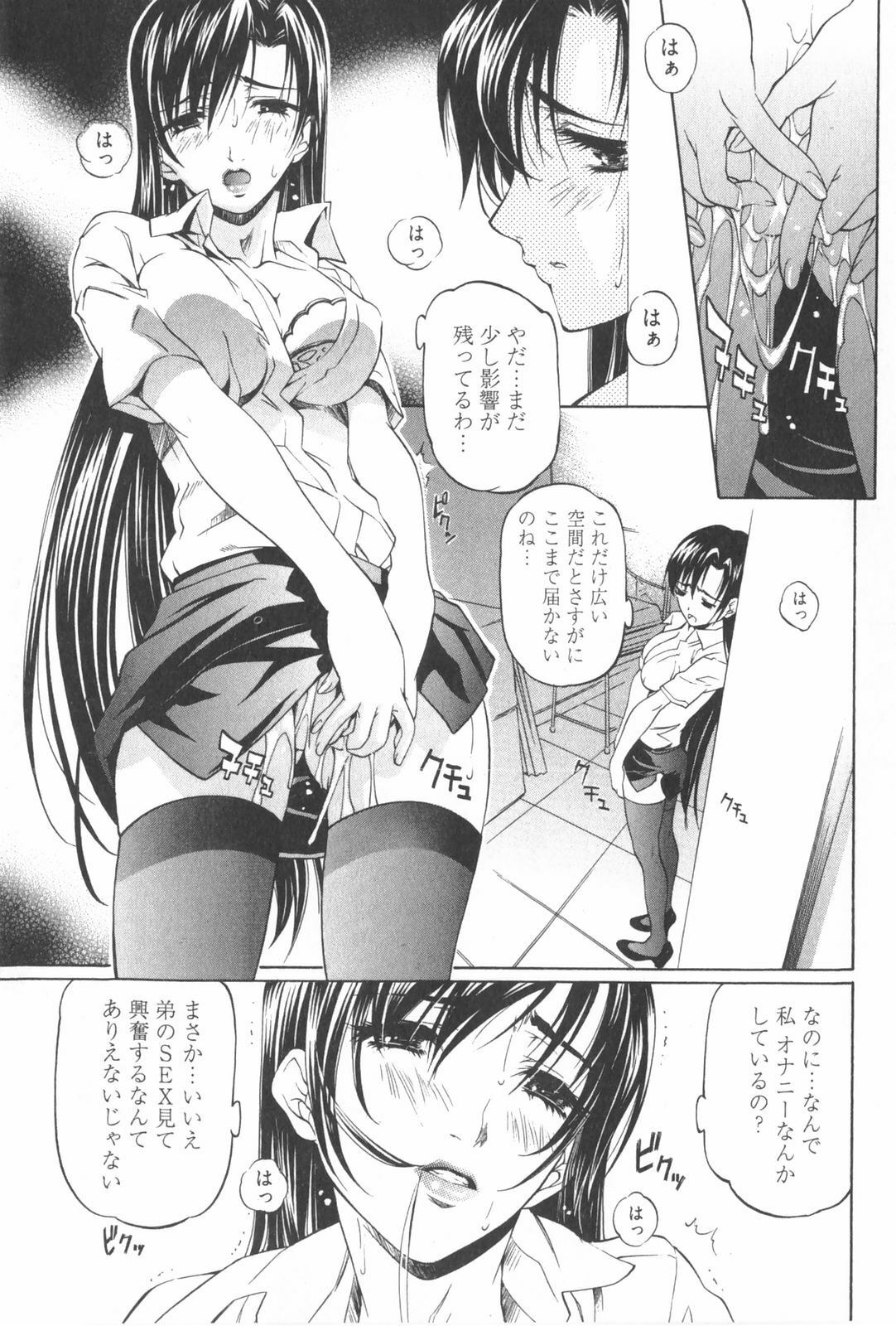 [Nakamura Uzuki] Fujun Isei Kouyuu 2 page 47 full