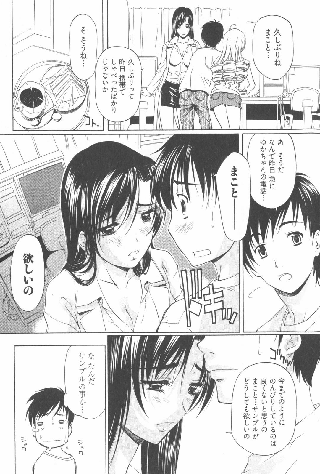 [Nakamura Uzuki] Fujun Isei Kouyuu 2 page 58 full