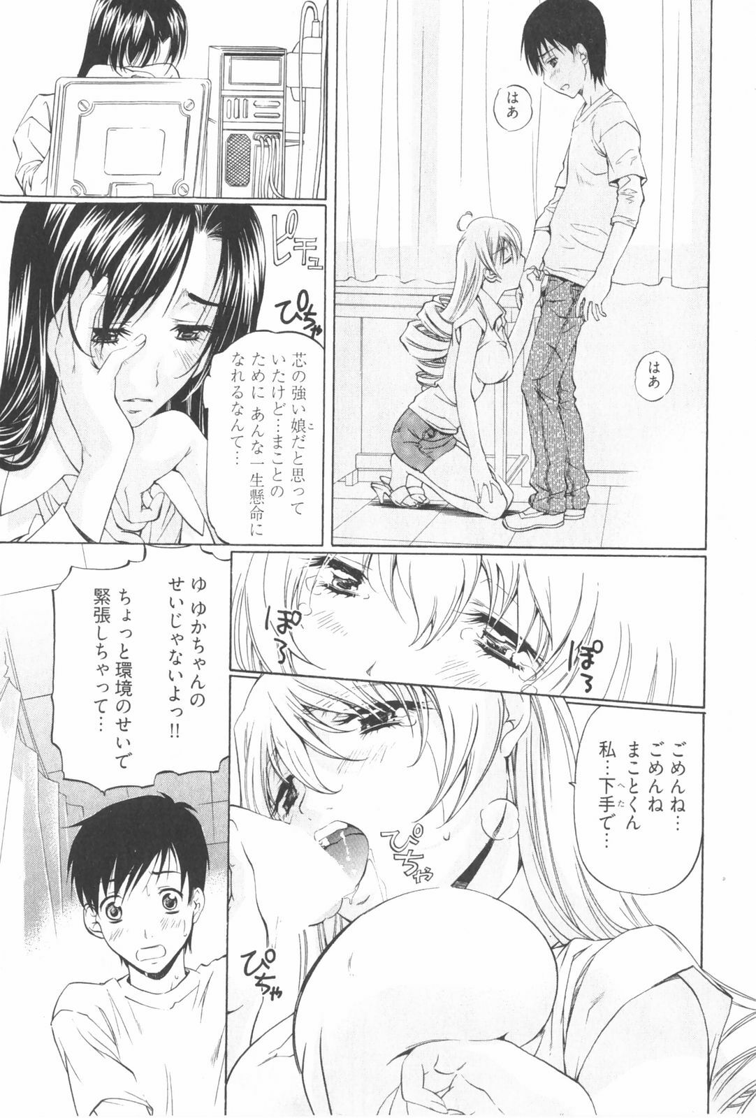 [Nakamura Uzuki] Fujun Isei Kouyuu 2 page 61 full