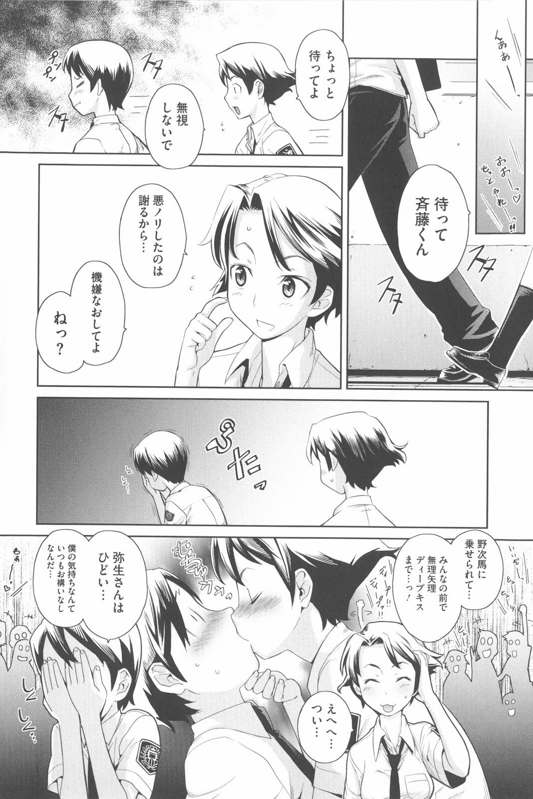 [Teri Terio] Natural page 121 full