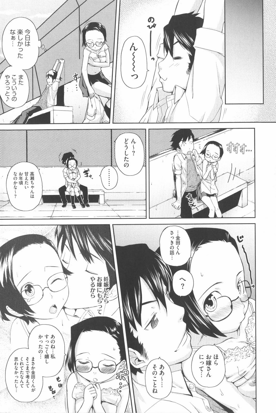 [Teri Terio] Natural page 88 full