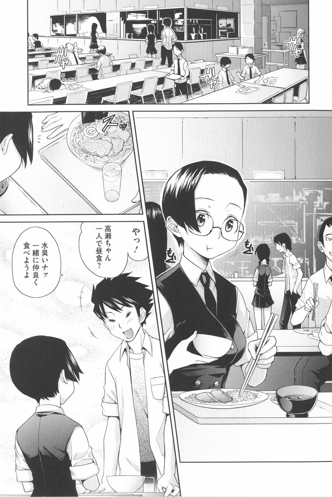 [Teri Terio] Natural page 90 full