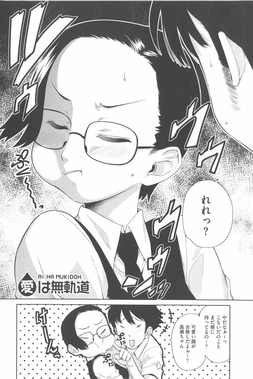[Teri Terio] Natural page 91 full