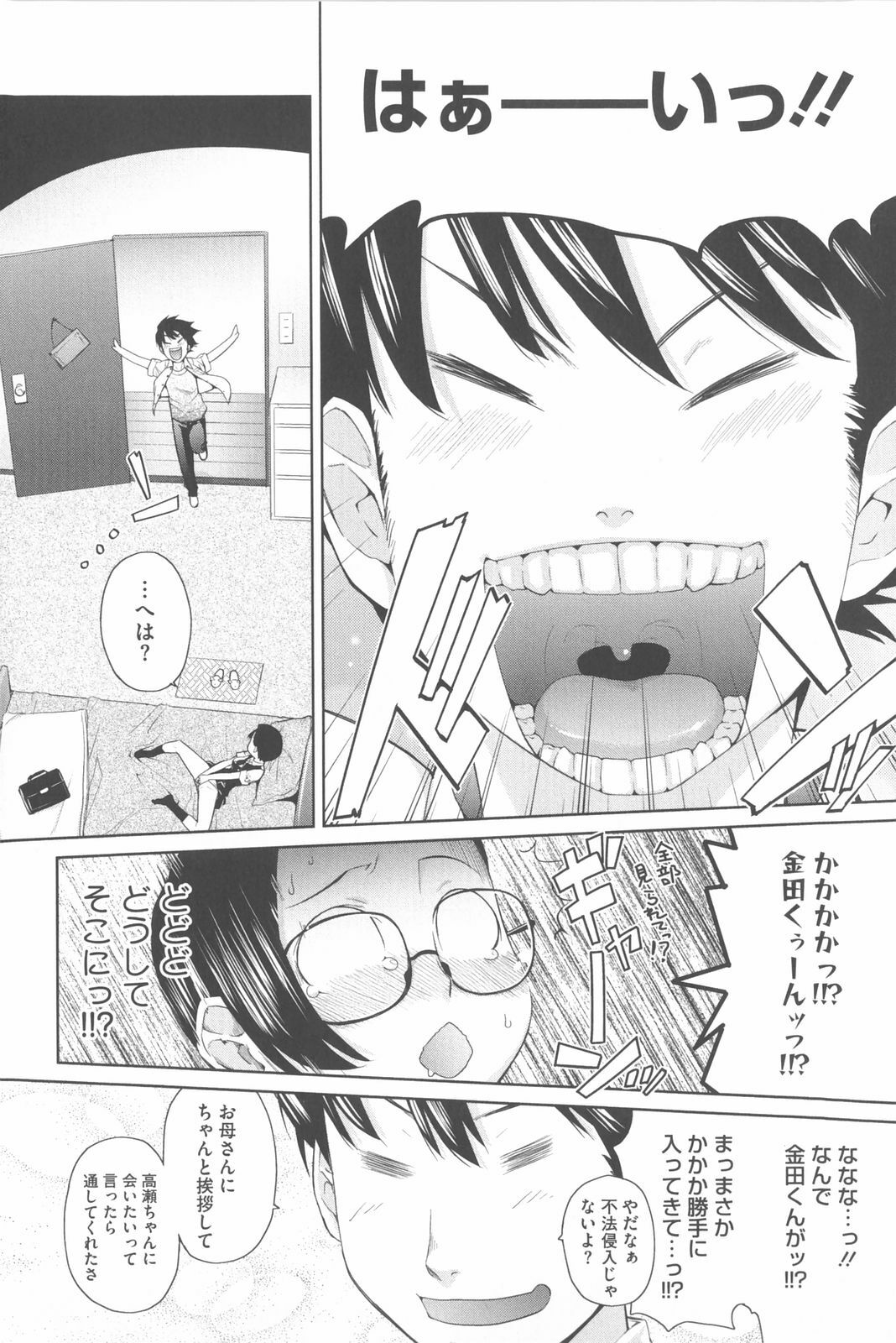 [Teri Terio] Natural page 99 full