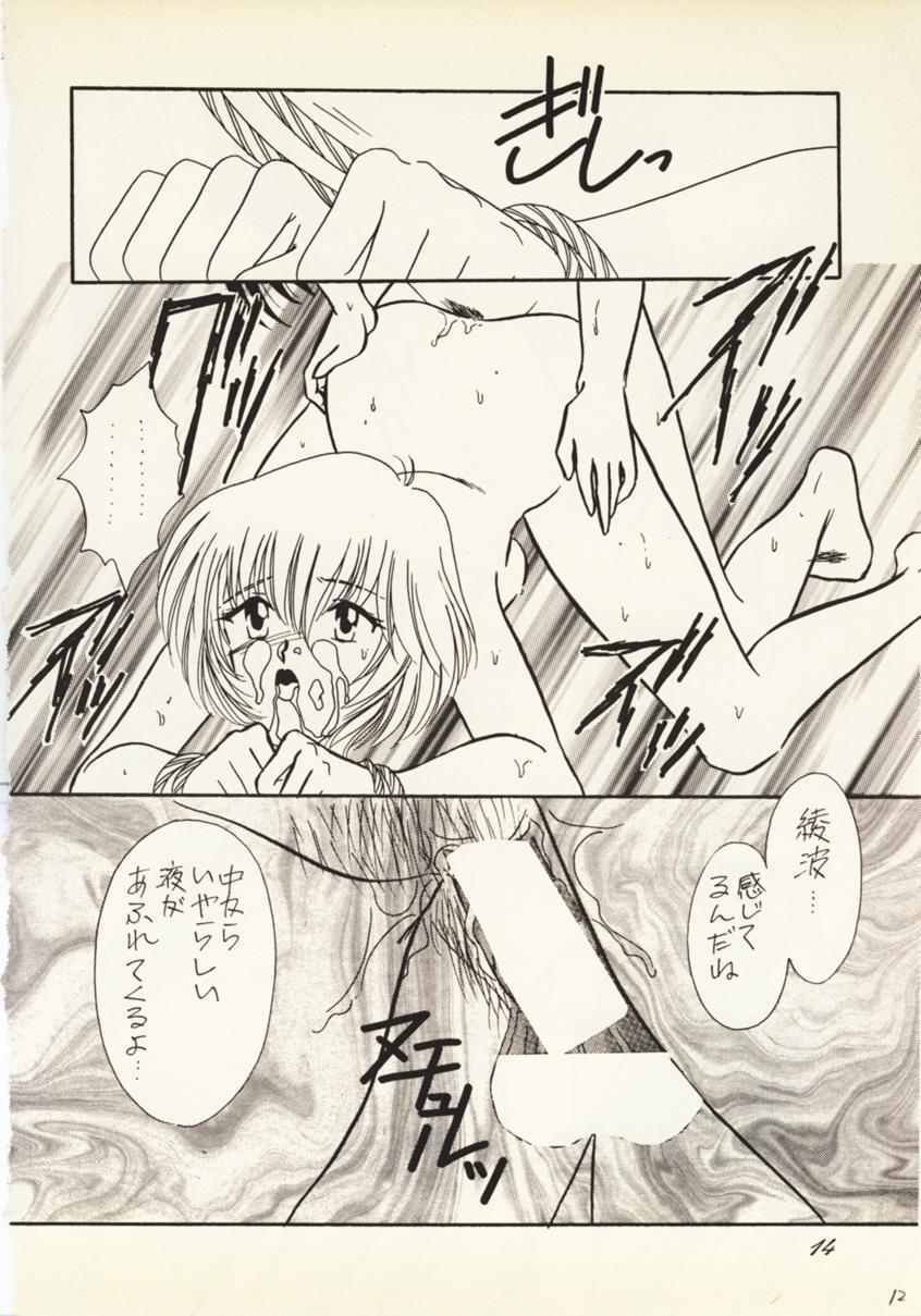 [Urakouya Kujakudou (Urakouya Kujaku)] Zankoku Na Tenshi (Neon Genesis Evangelion) page 13 full