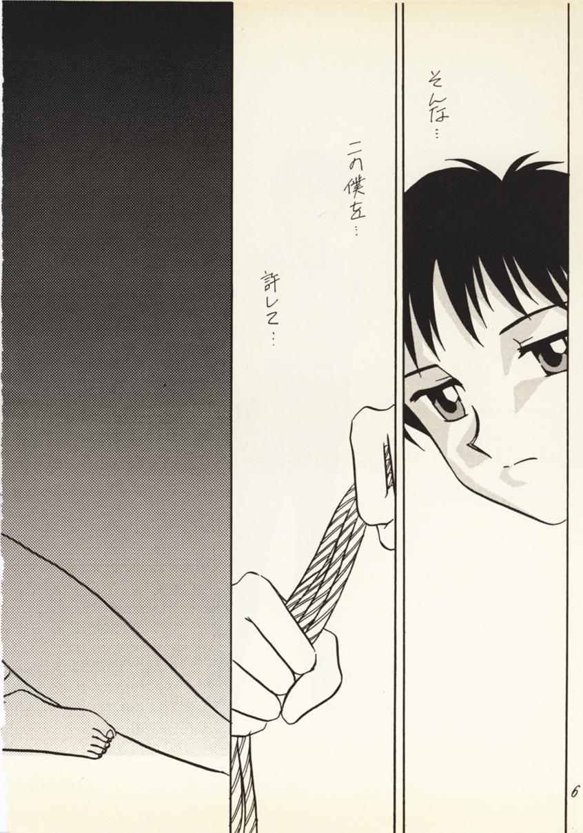 [Urakouya Kujakudou (Urakouya Kujaku)] Zankoku Na Tenshi (Neon Genesis Evangelion) page 5 full