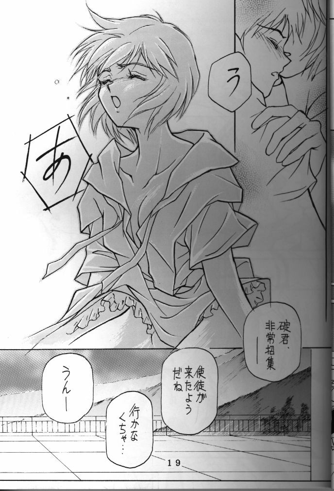 (C50) [Tokimigumi (Various)] T.C. Libra (Neon Genesis Evangelion, Tonde Buurin) [Incomplete] page 15 full