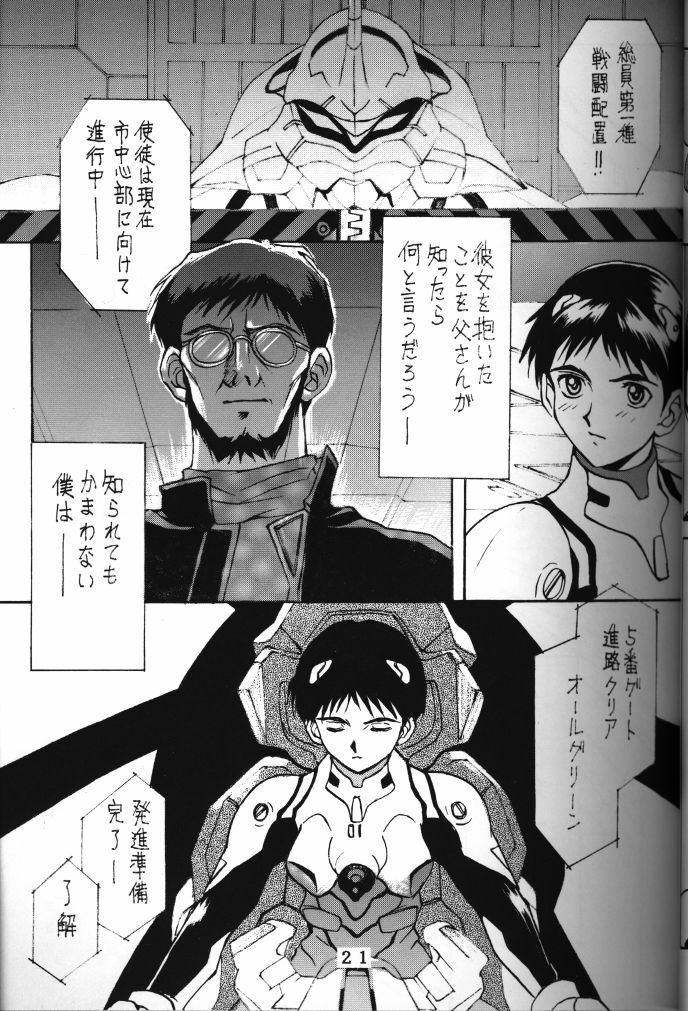 (C50) [Tokimigumi (Various)] T.C. Libra (Neon Genesis Evangelion, Tonde Buurin) [Incomplete] page 16 full