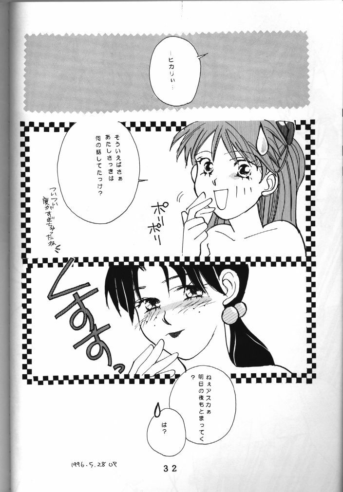 (C50) [Tokimigumi (Various)] T.C. Libra (Neon Genesis Evangelion, Tonde Buurin) [Incomplete] page 26 full