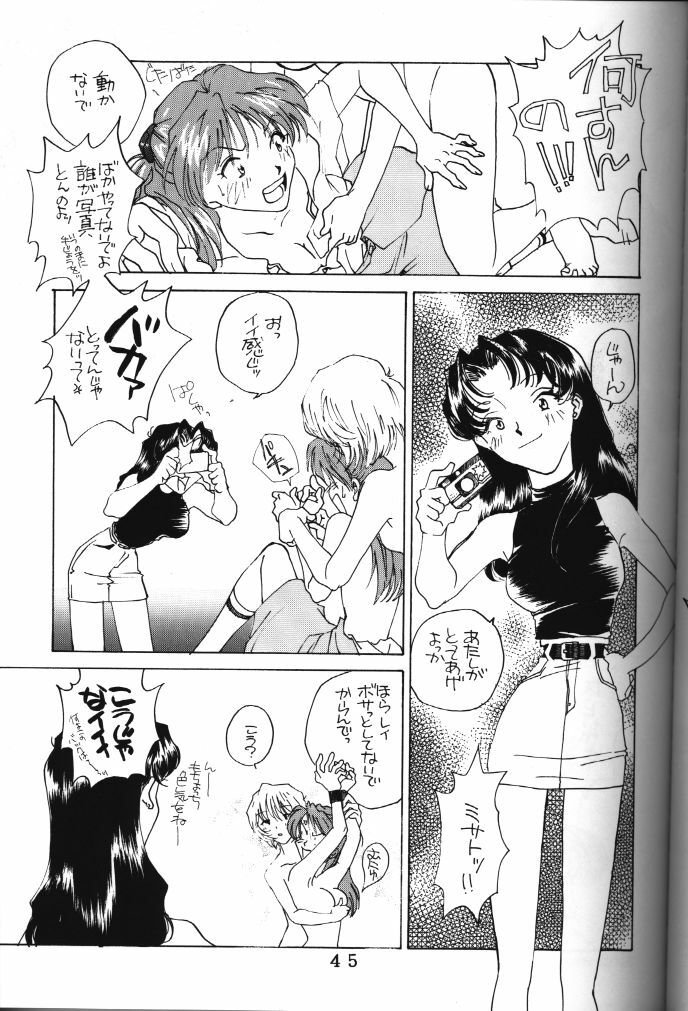 (C50) [Tokimigumi (Various)] T.C. Libra (Neon Genesis Evangelion, Tonde Buurin) [Incomplete] page 39 full