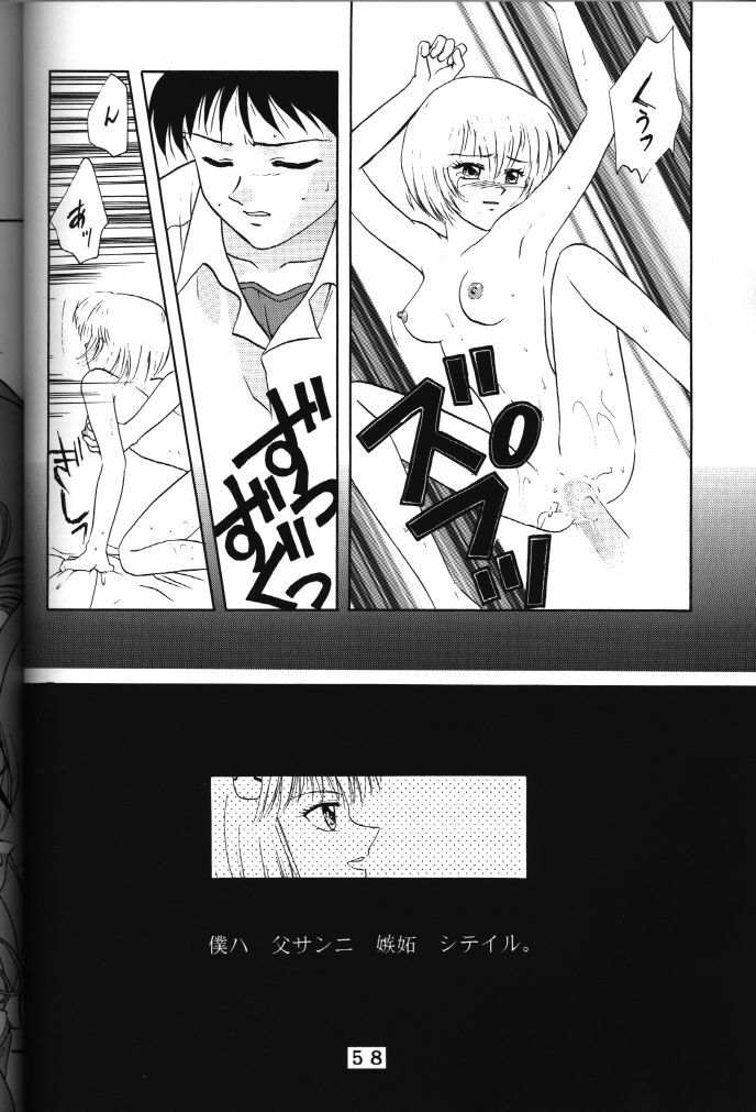 (C50) [Tokimigumi (Various)] T.C. Libra (Neon Genesis Evangelion, Tonde Buurin) [Incomplete] page 52 full